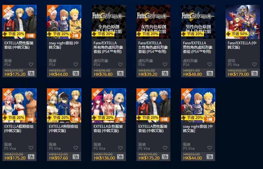 PSN港服推出特选游戏促销活动，《Fate/EXTELLA》PS+会员享五折优惠